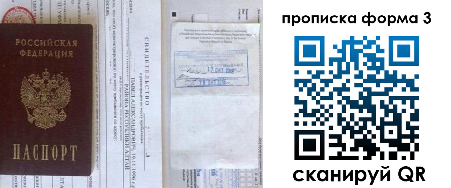 регистрация для школы в Прокопьевске