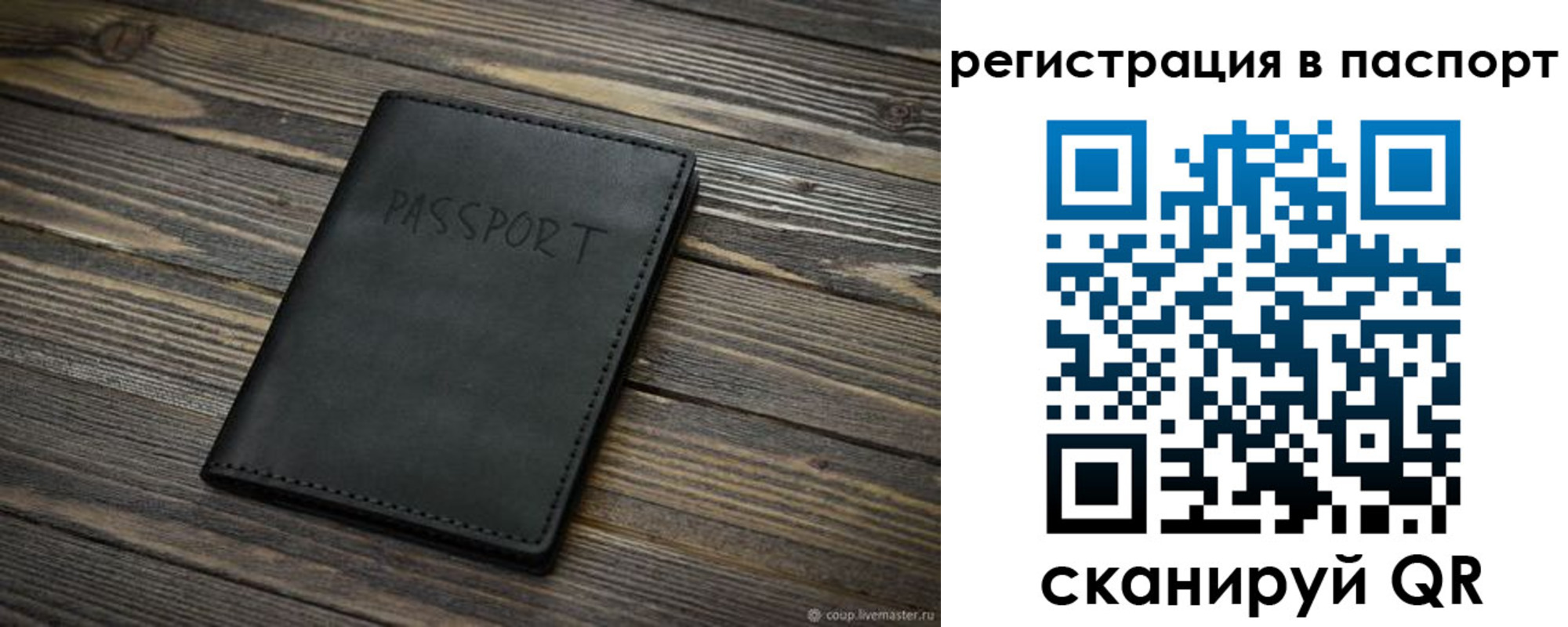 временная регистрация недорого в Прокопьевске