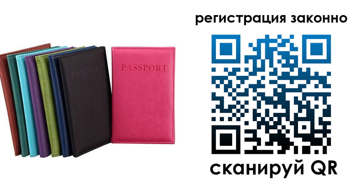 прописка от собственника в Прокопьевске