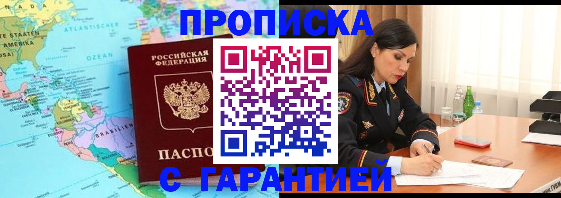 регистрация в Прокопьевске