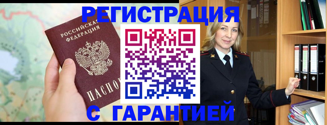 прописка для кредита в Прокопьевске