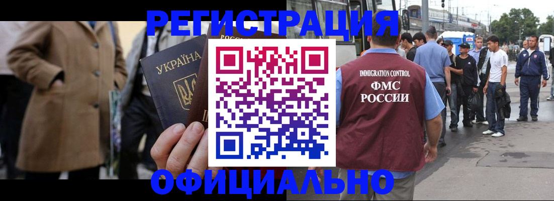прописка законно в Прокопьевске