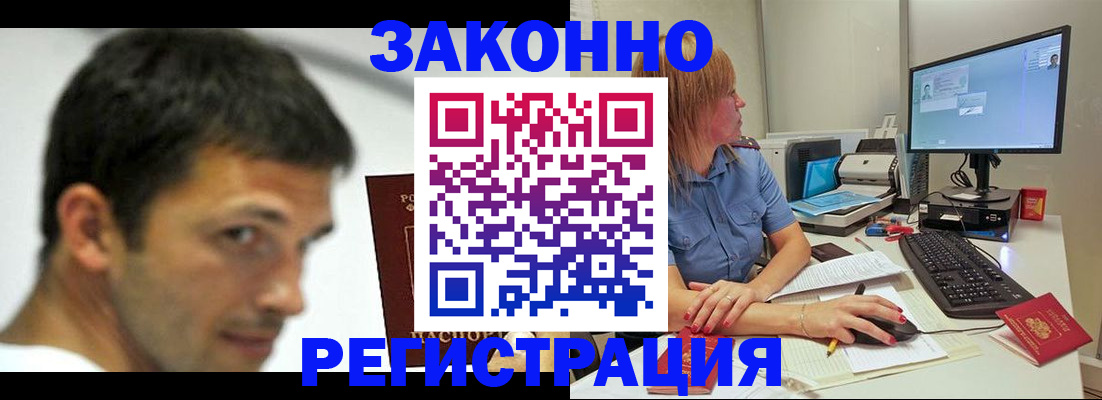 прописка для кредита в Прокопьевске