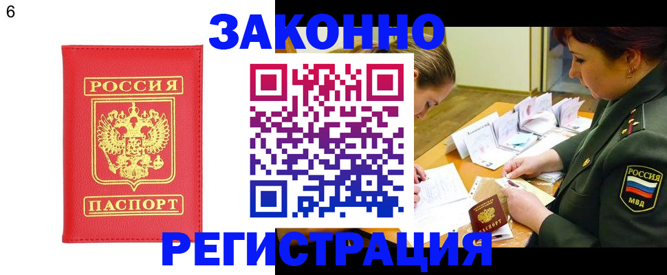 прописка для кредита в Прокопьевске