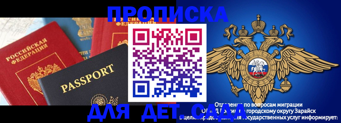 прописка паспорт в Прокопьевске